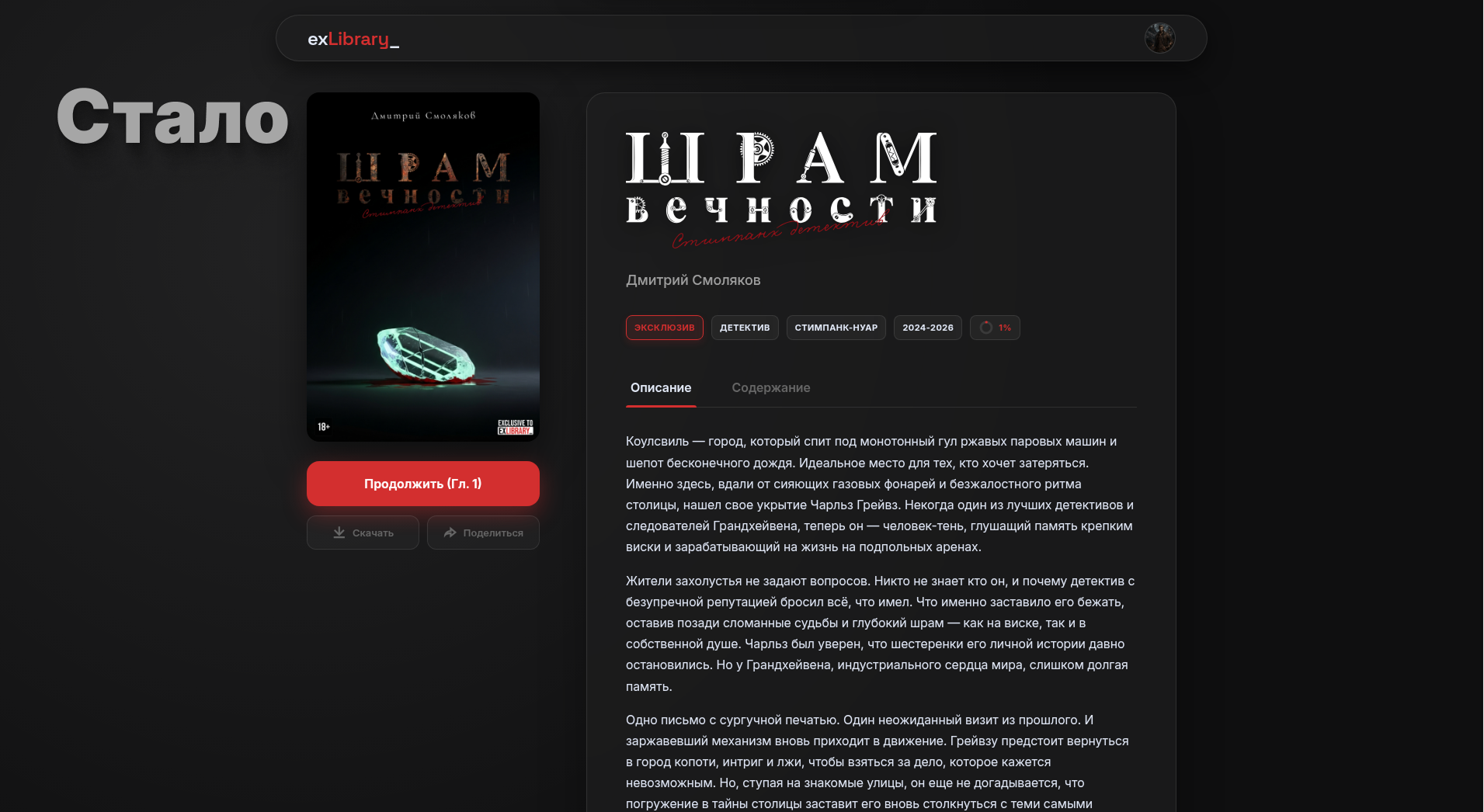 Галерея